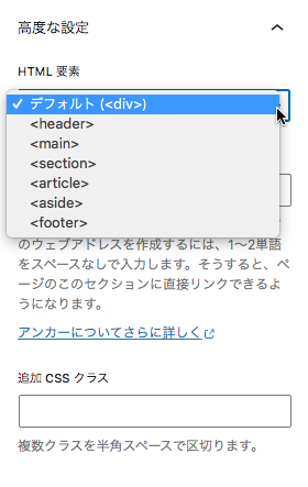 グループブロックの高度な設定