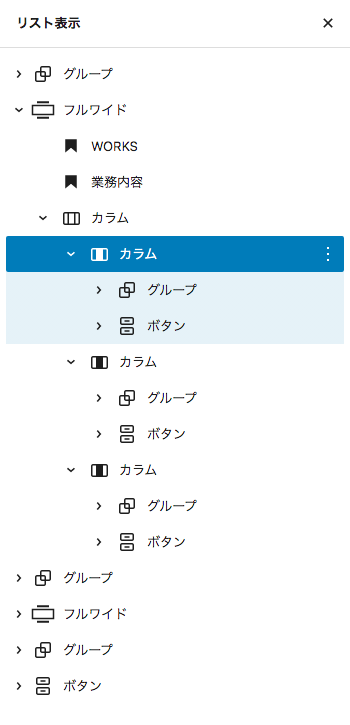 リスト表示