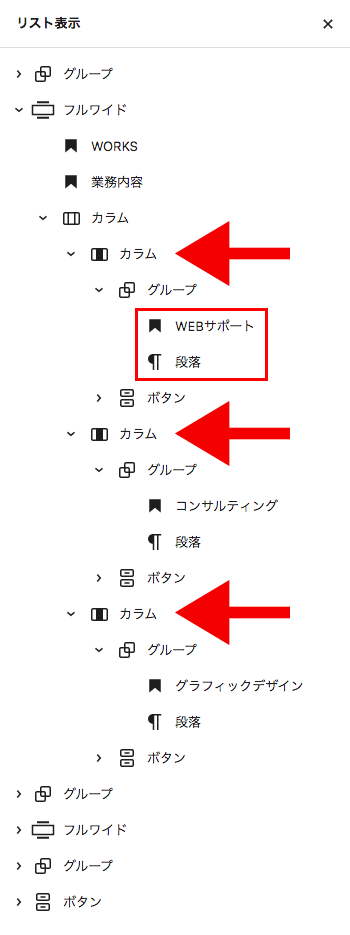 flexboxを指定するカラム