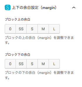 STORK19の余白設定（margin）