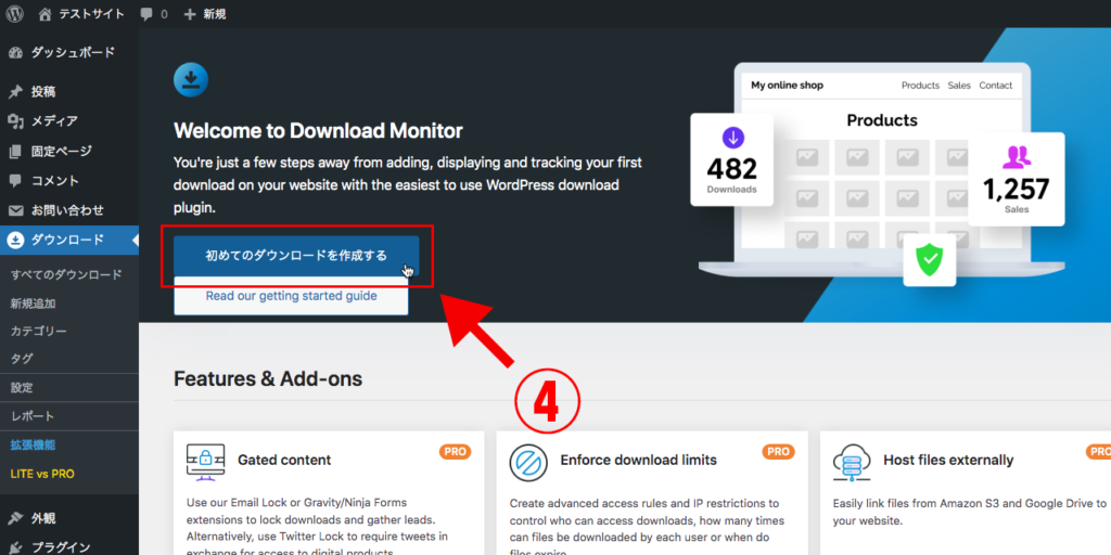 「Download Monitor」設定