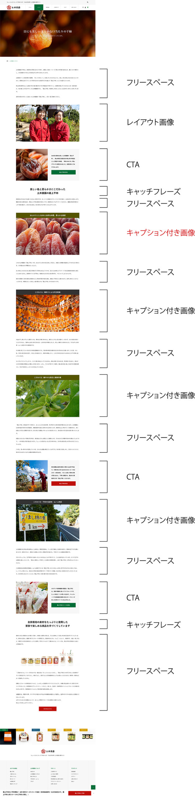 ホームページとコンテンツビルダーの対応