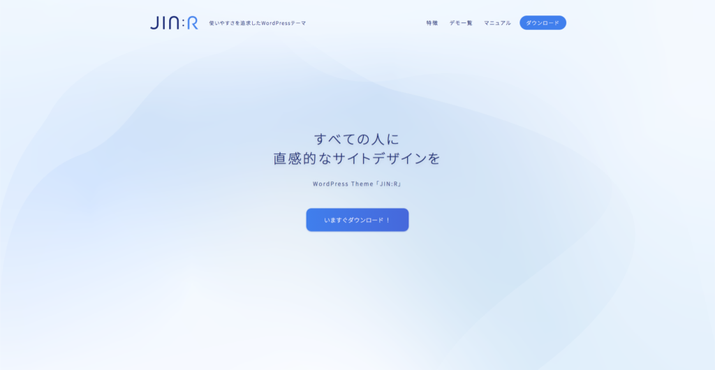 JIN:R公式サイト