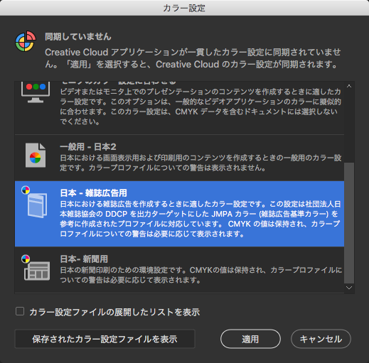 Adobe Bredge カラー設定