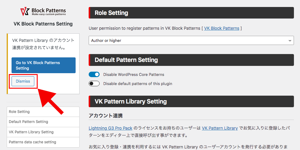 VK Pattern Libraryのアカウント連携