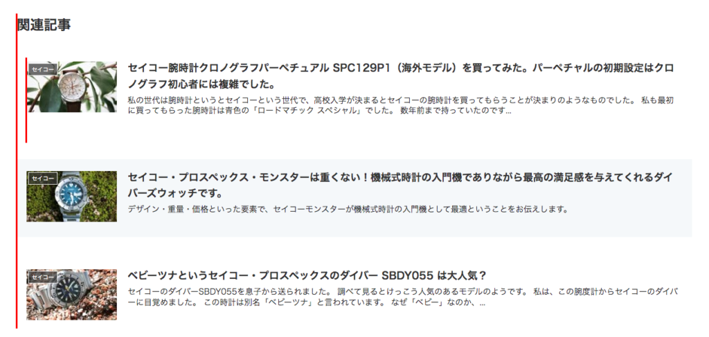 「Cocoon」の関連記事表示の字面