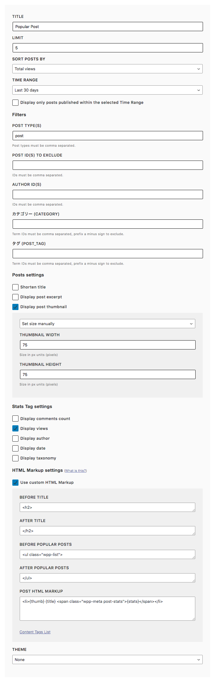 WordPress Popular Postsブロック設定