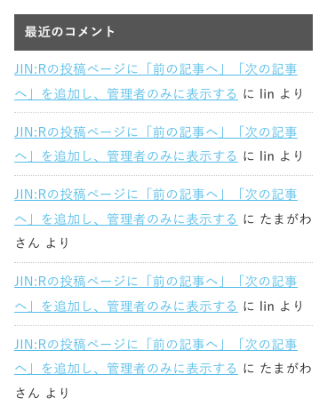 最近のコメント表示
