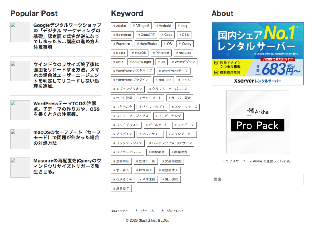 サムネイルが表示されないフッタ