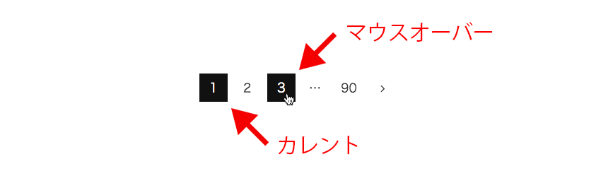 ページナビの色指定