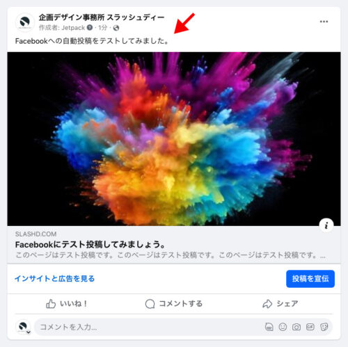 Facebook共有カード