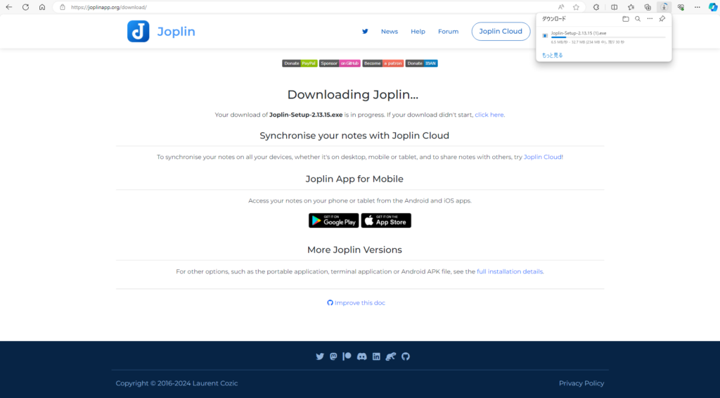 Joplinダウンロード画面（Windows）
