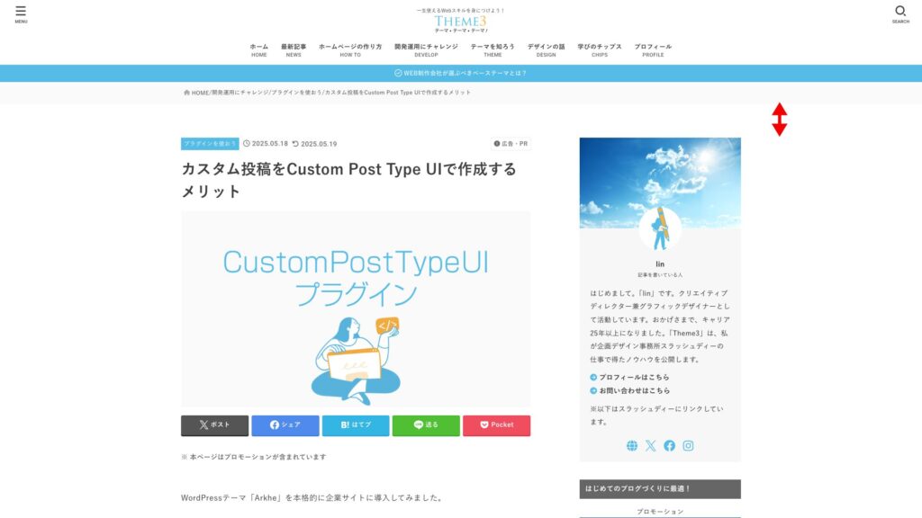 フラットデザインのSTORK19のコンテンツ部分