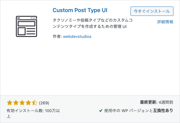 Custom Post Type UI