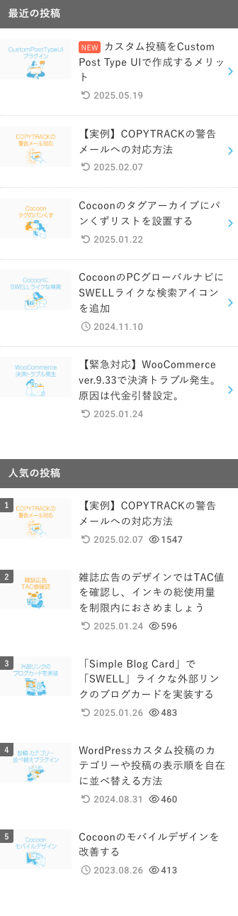 STORK19の最近の投稿と人気の投稿