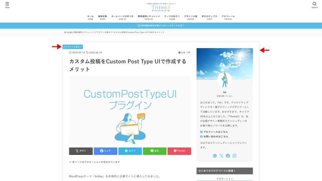 旧STORK19のコンテンツ部分のデザイン
